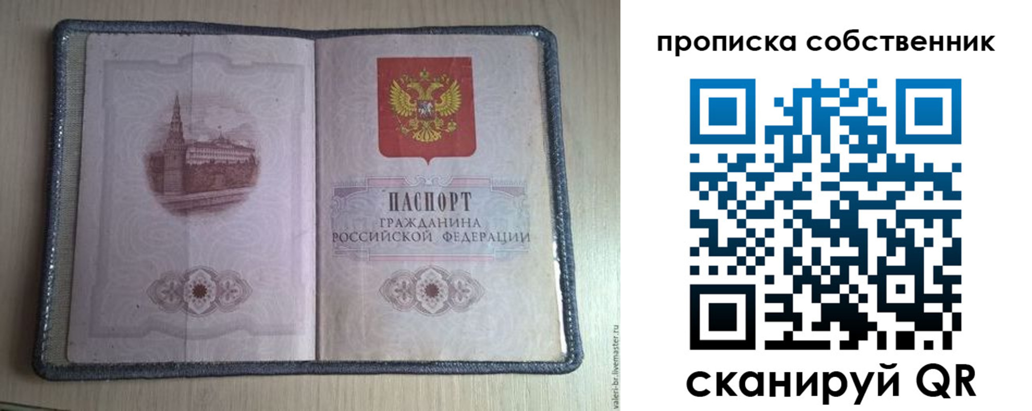 временная регистрация адрес в Новодвинске
