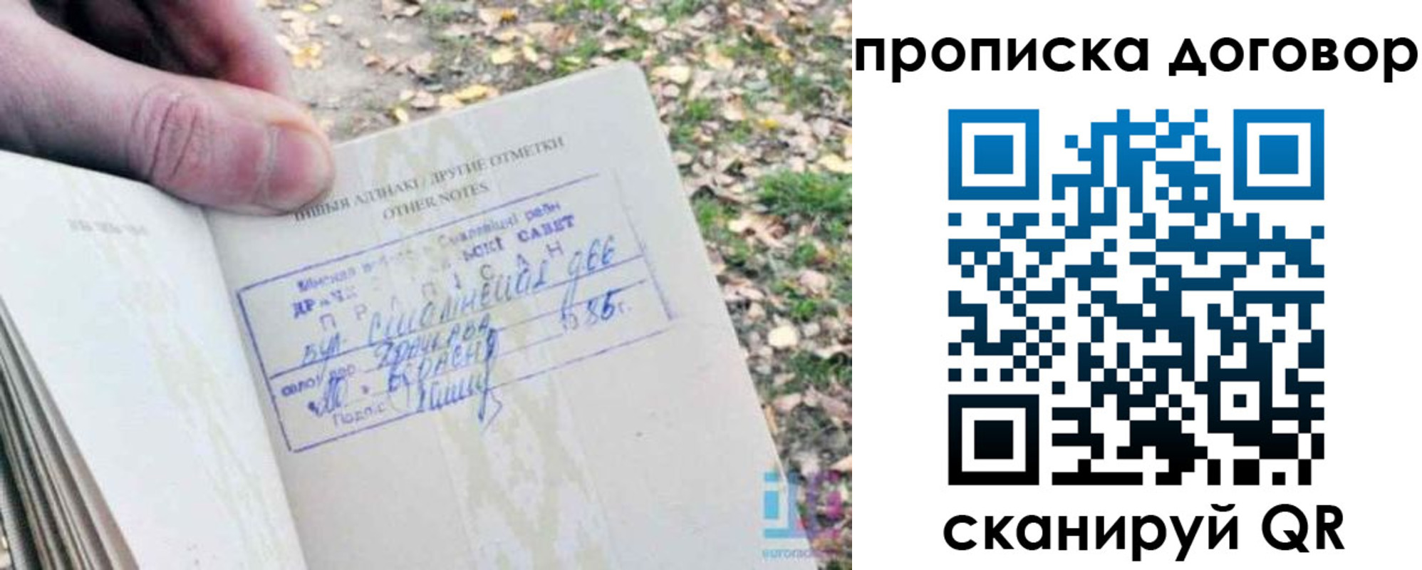 временная регистрация собственник в Новодвинске