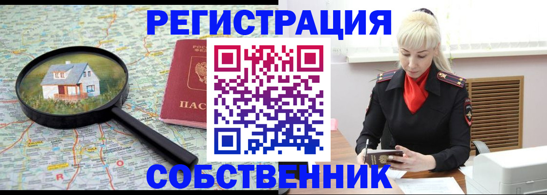 прописка регистрация в Новодвинске